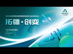 HUAAOグループ 2025年度 マーケティングシステム管理改革