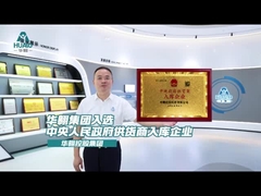 中央政府のクリーンルームサプライヤーとして認定されました 業界ニュース